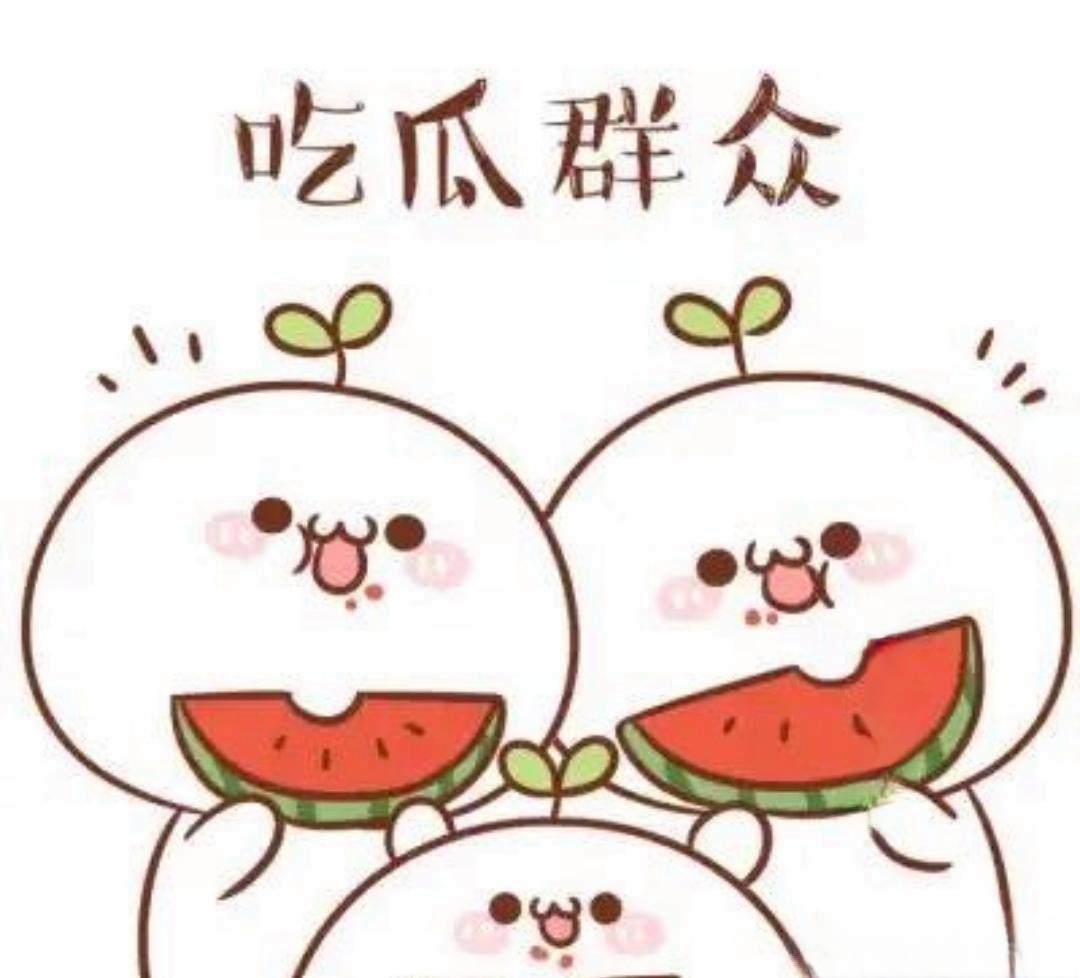 吃瓜专区网 
